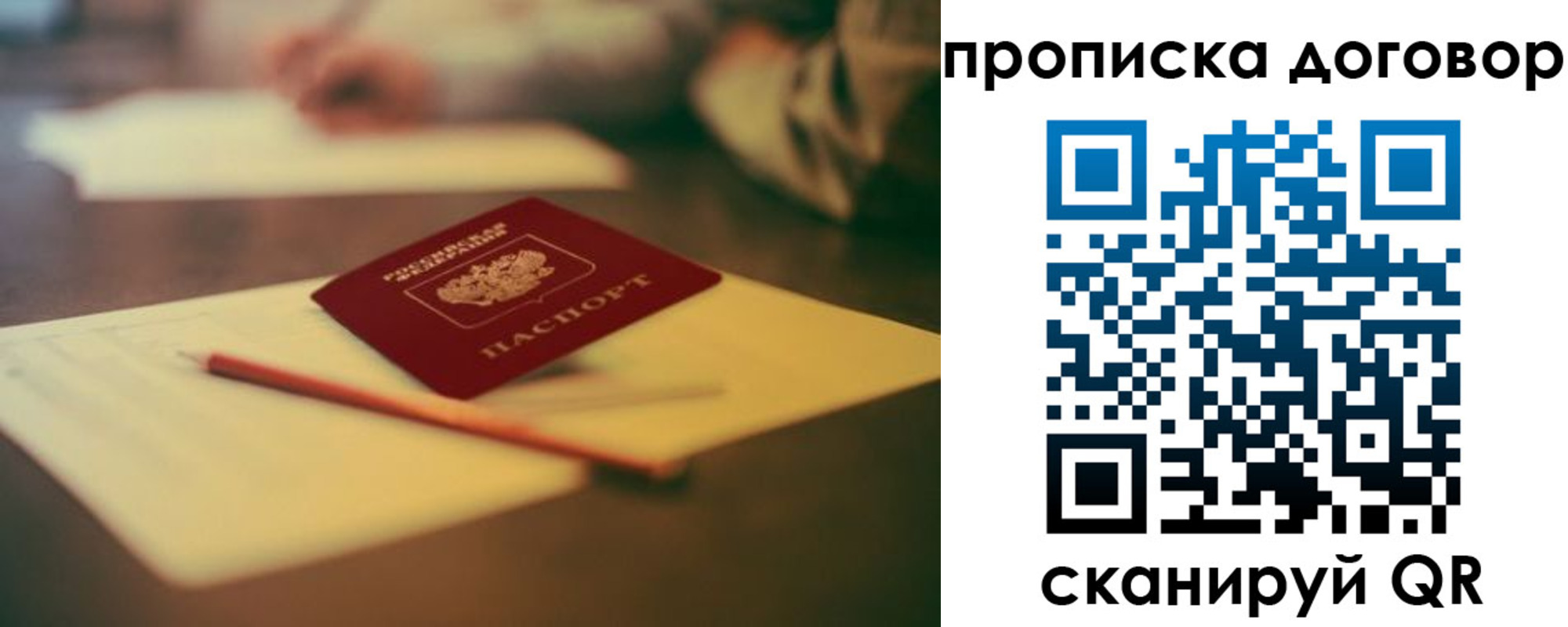 прописка в Камчатской области