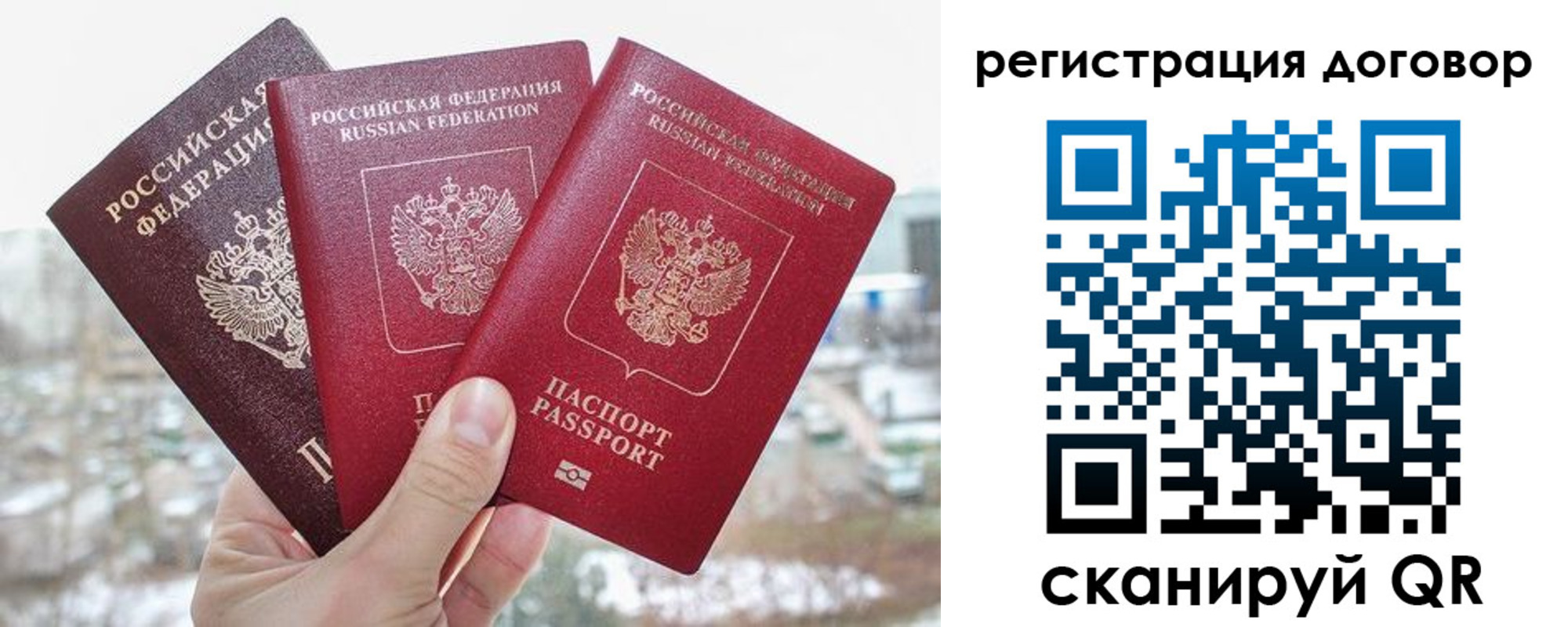 временная регистрация для школы в Камчатской области