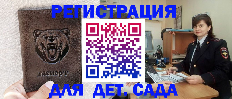 временная регистрация законно в Камчатской области