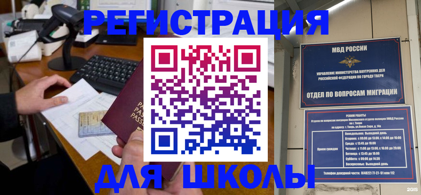 временная регистрация недорого в Камчатской области