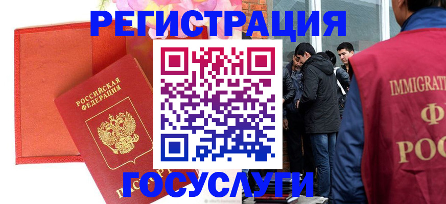 регистрация для школы в Камчатской области