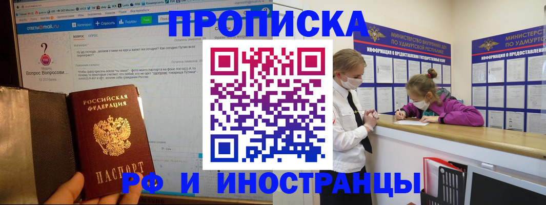 временная регистрация гарантия в Камчатской области