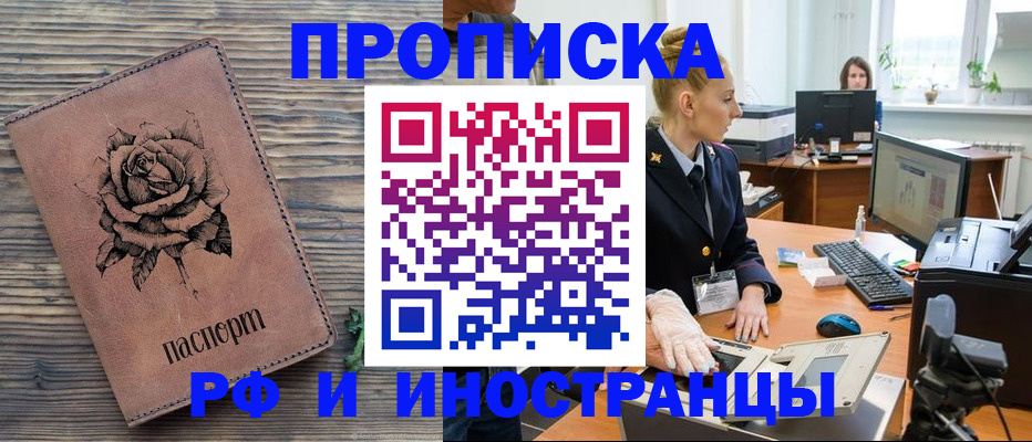 временная регистрация в квартире в Камчатской области